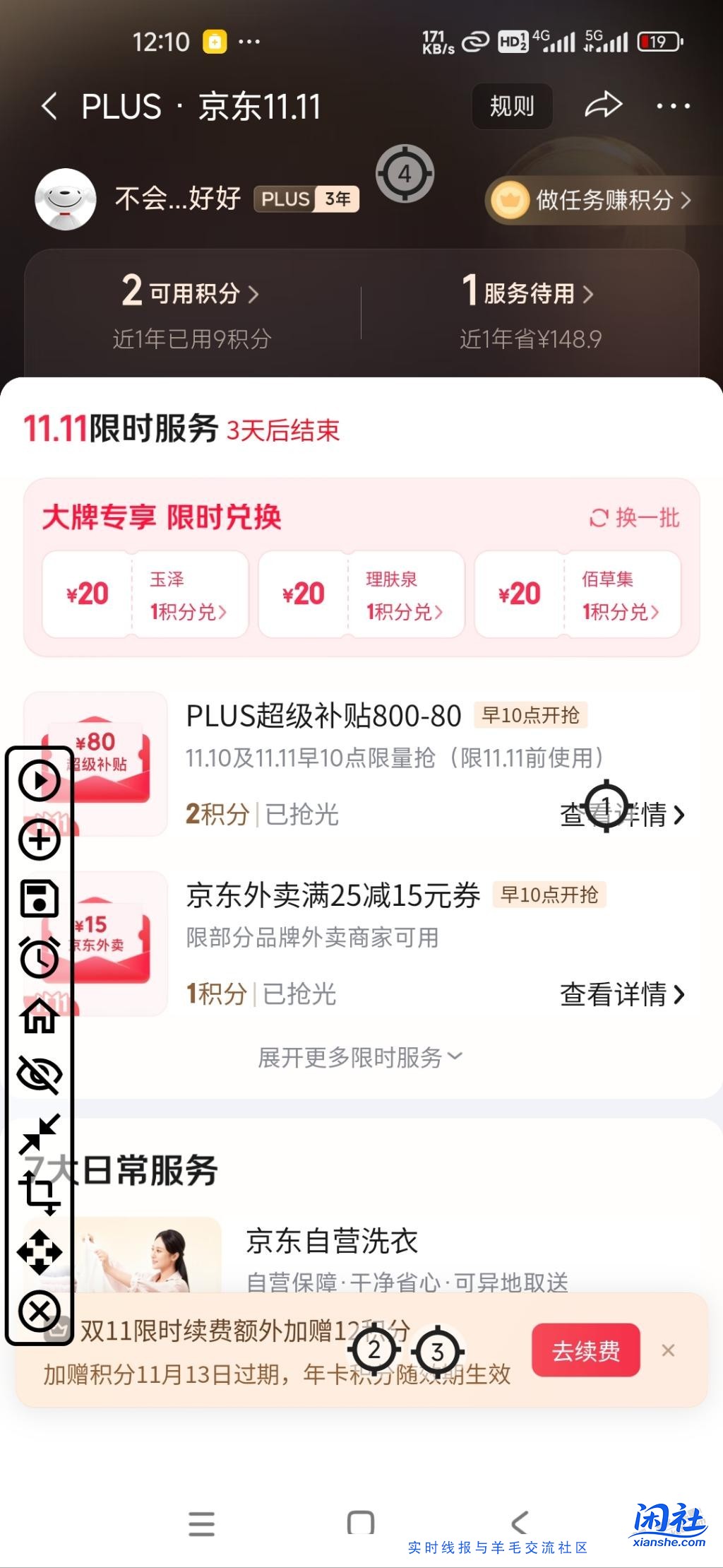 发个最简单的捡漏800-80方法。。