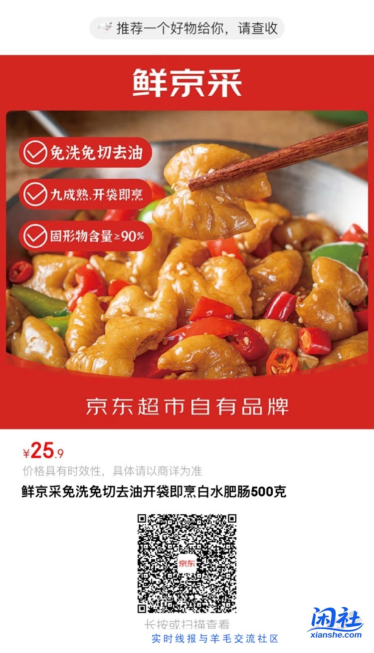 12元一斤买了肥肠拿来干煸 火爆肥肠