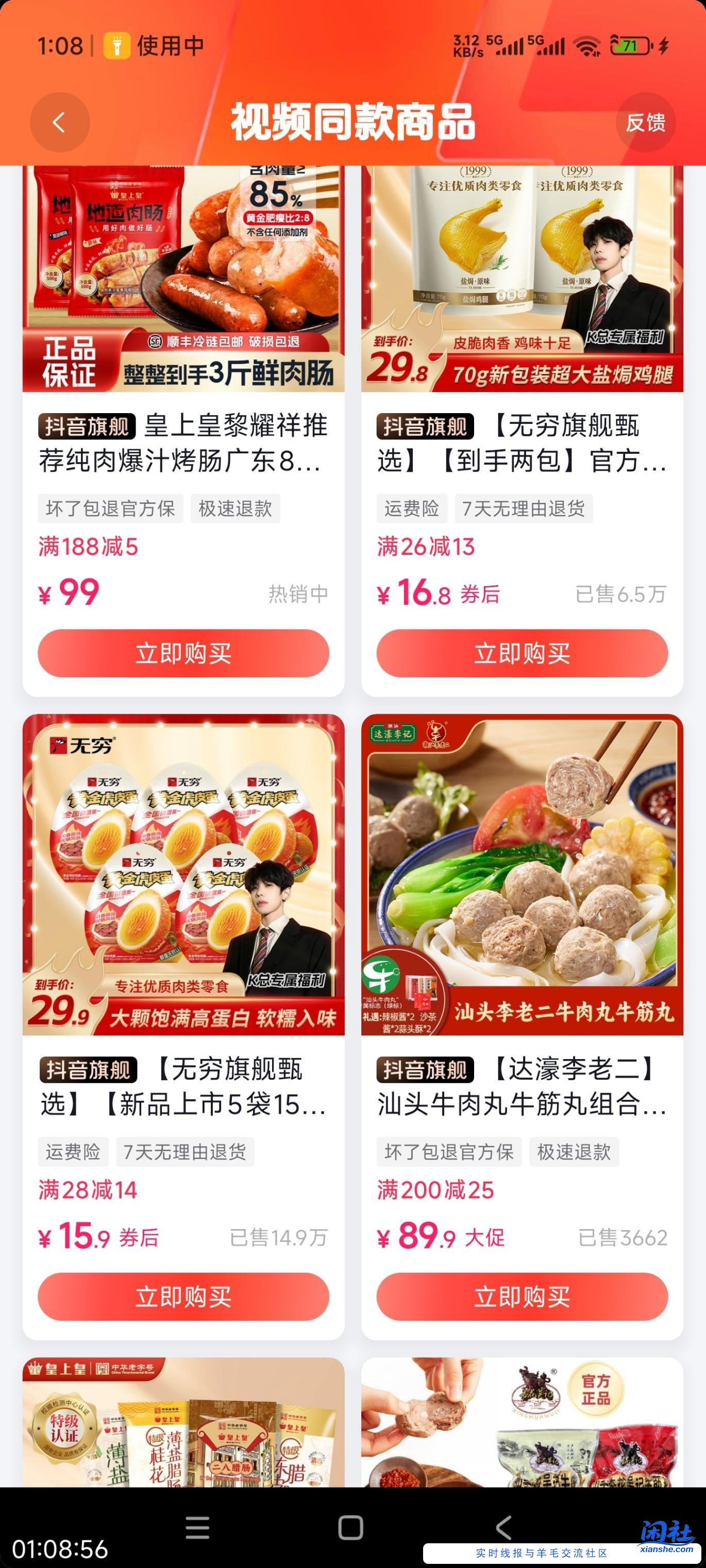 抖音真是疯了，逮住我来弹券对吧