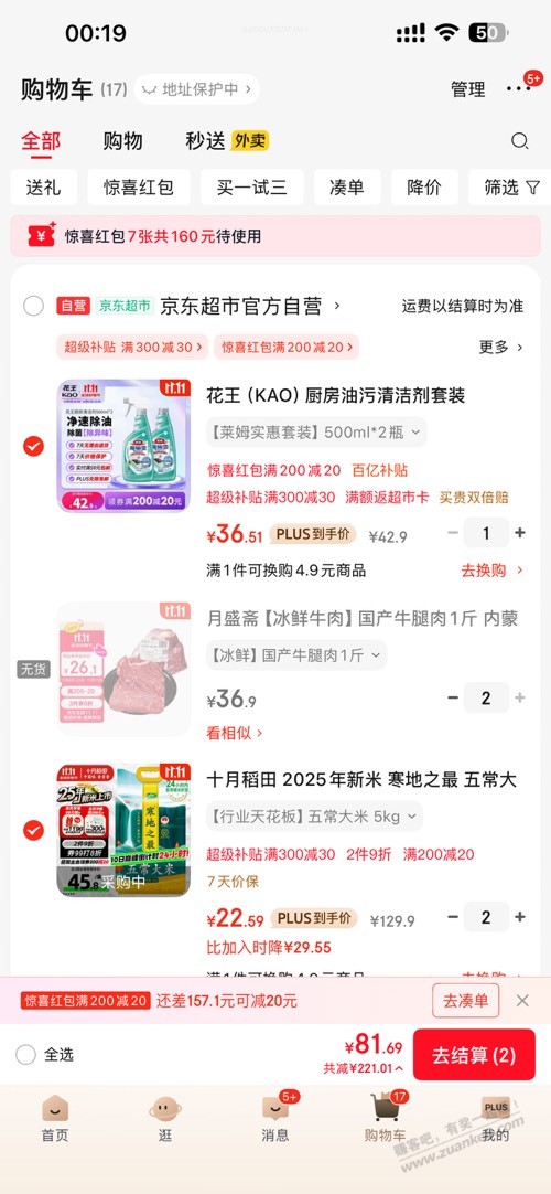 300-30 好价大米 23一袋