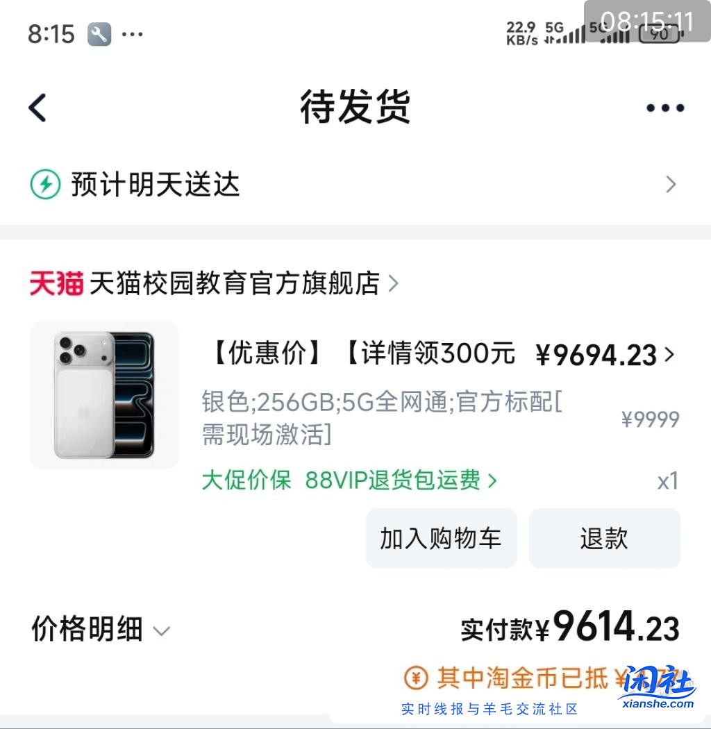 这玩意要现场激活？