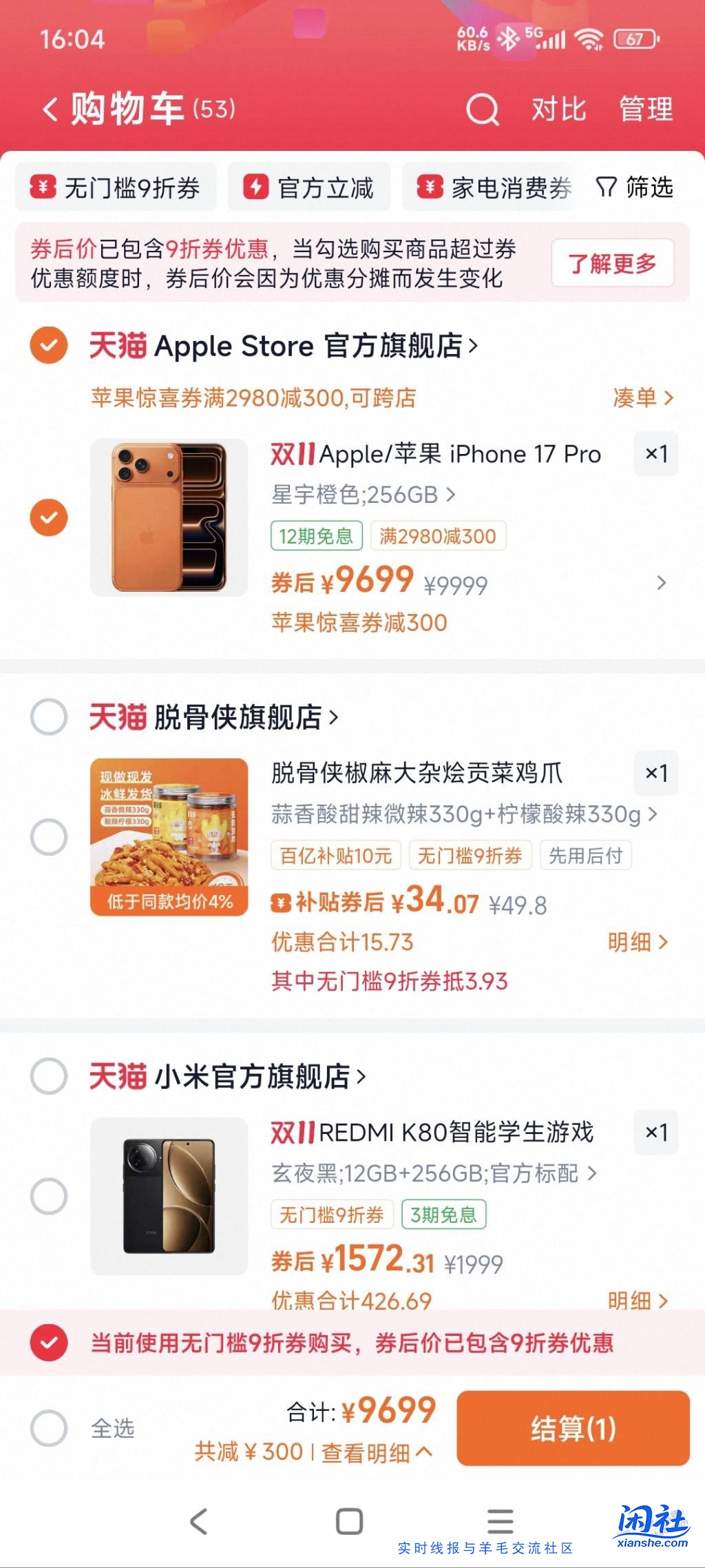 Apple Store官方旗舰店是预激活吗？