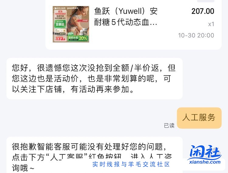 擦他妈的鱼跃血糖仪 反撸100多