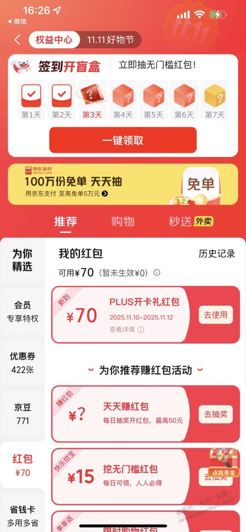 来加果吧兄弟们！