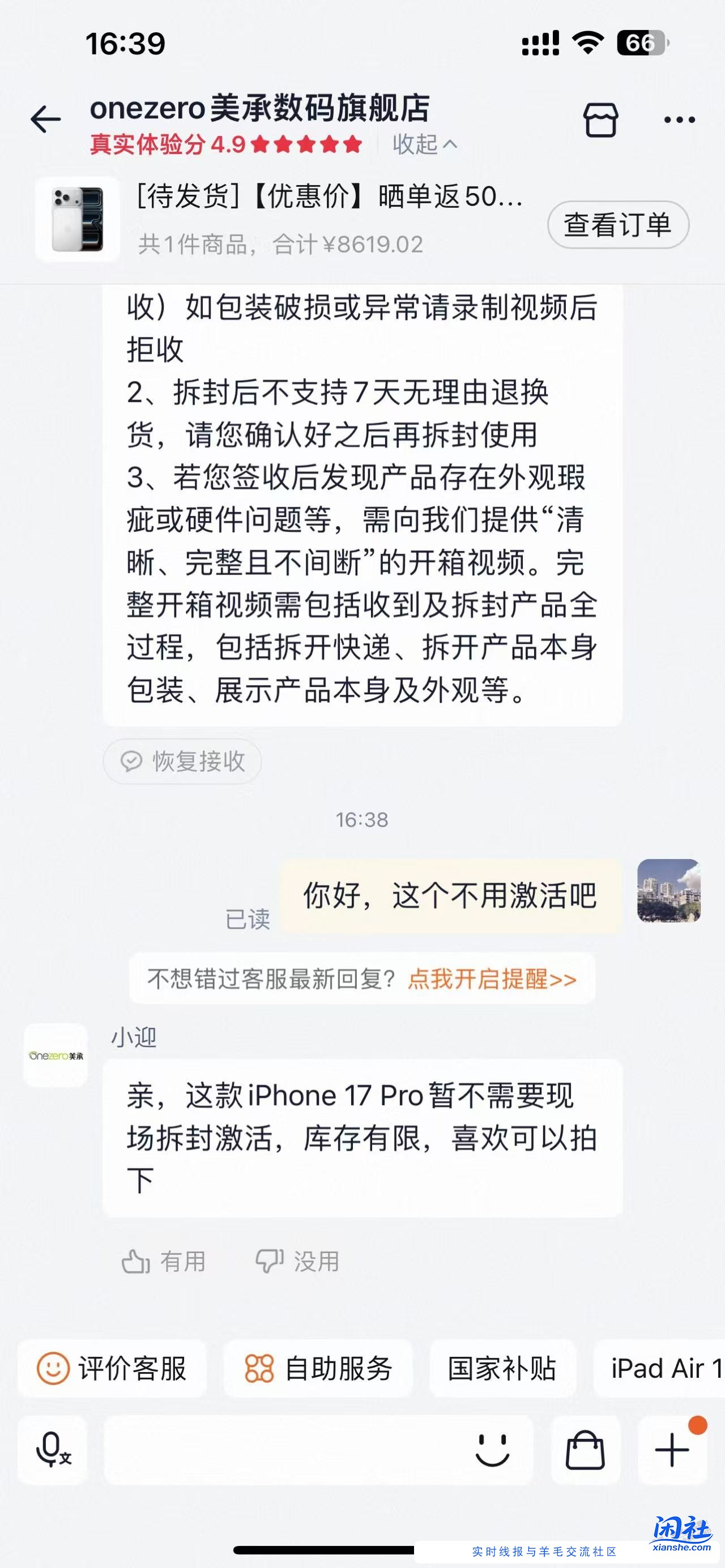 美承上货了速度