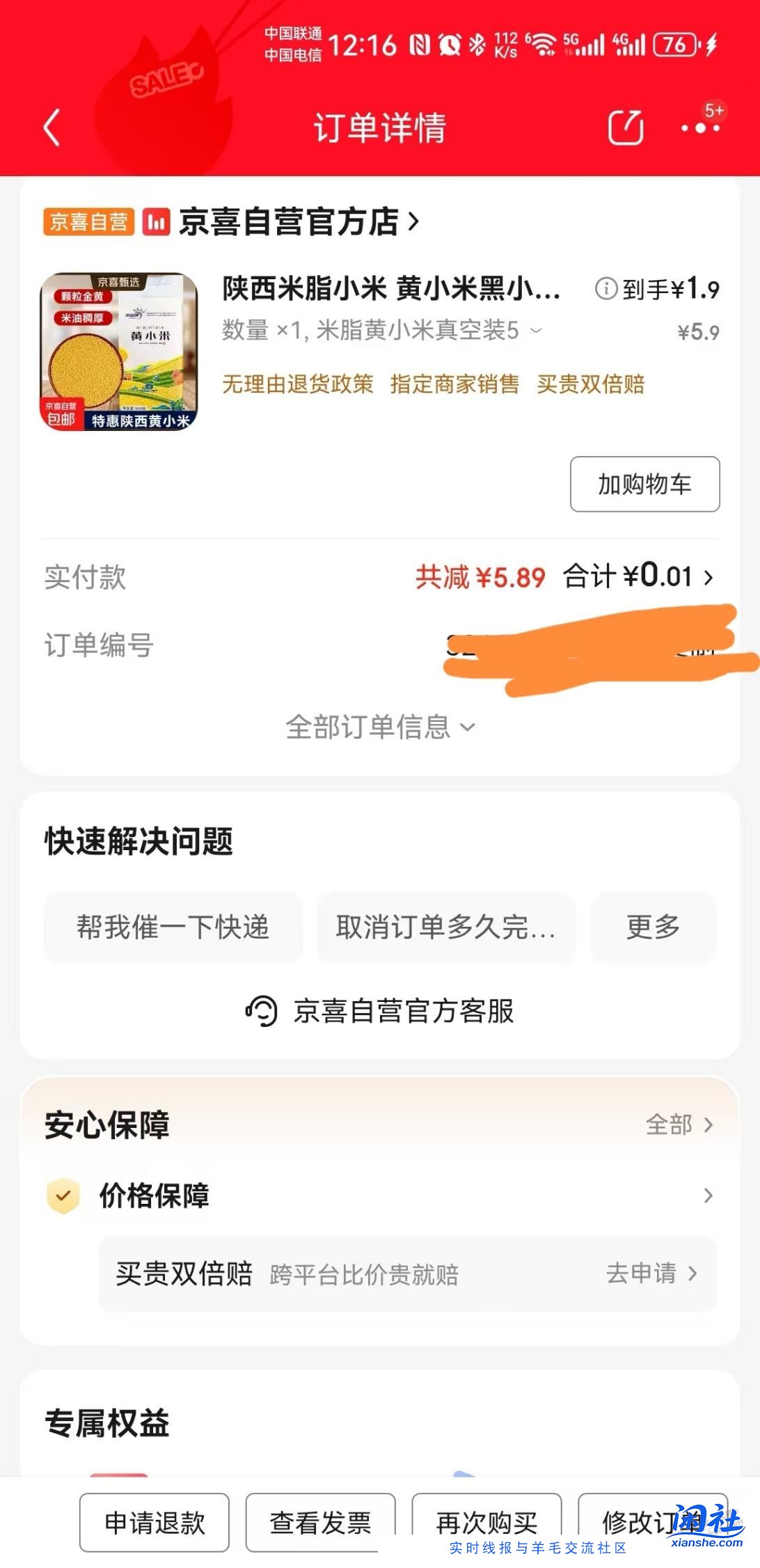 狗东现在卷放量了