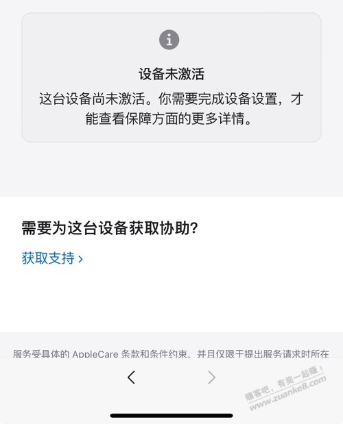 天猫校园这家不用激活