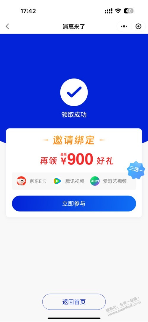 有营业执照的冲，40e卡