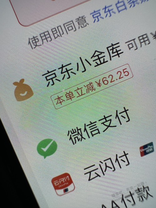 你们小金库有这个优惠吗？