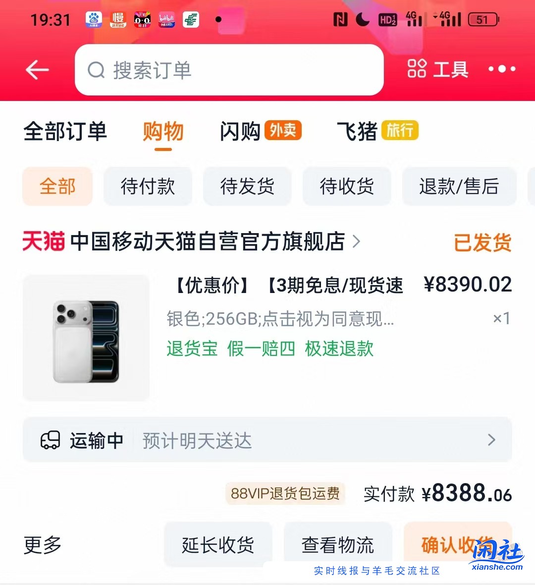 天猫移动旗舰店，你们签收没？要激活的进去看看顺丰揽收的时候有这个吗？
