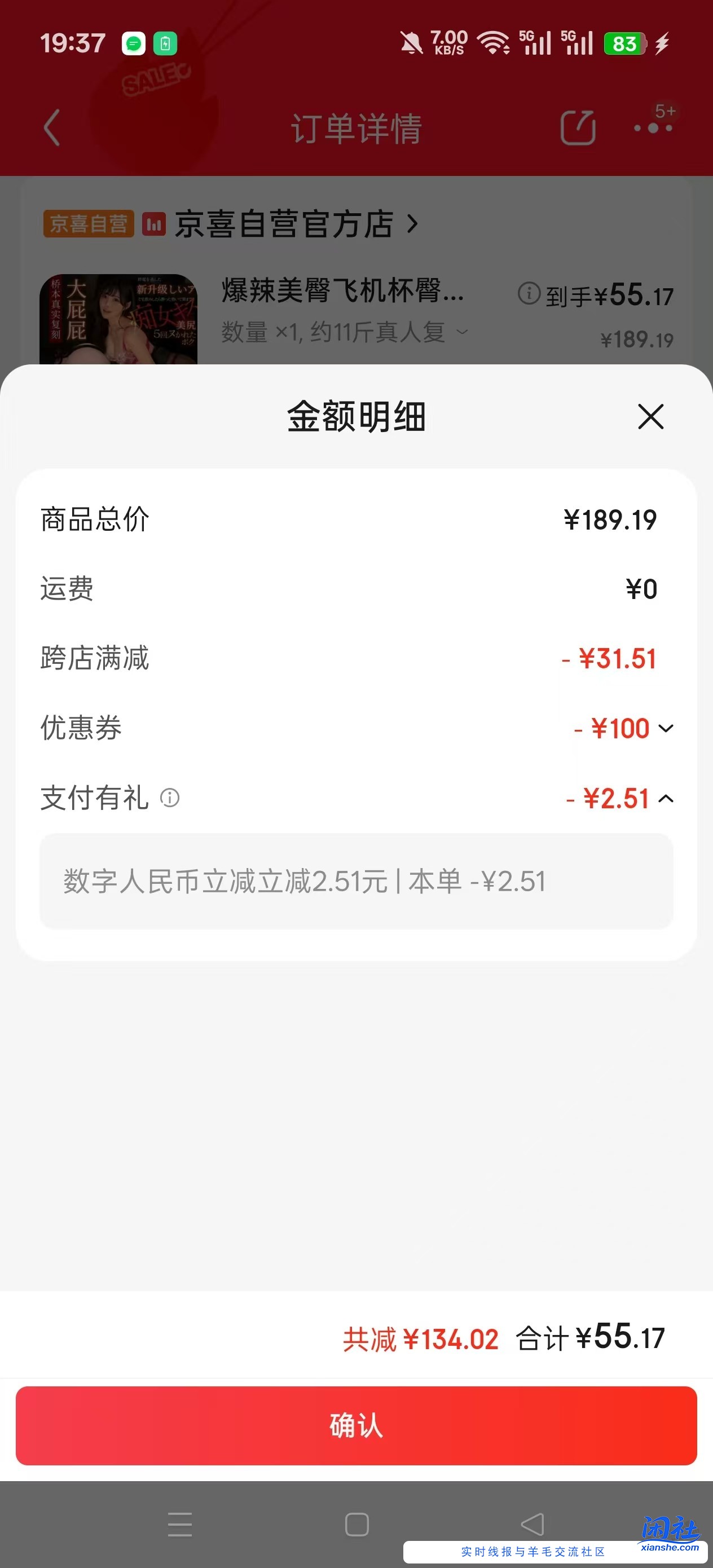 速度，男人玩具，11斤，46元