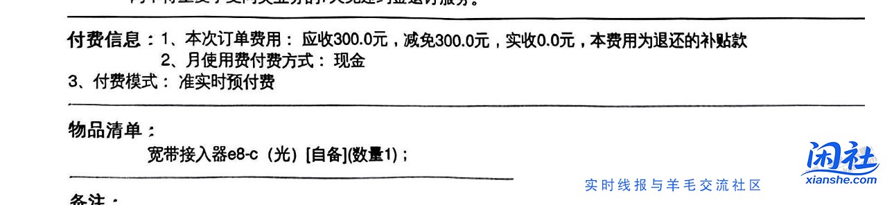 跨省宽带真的是美滋滋