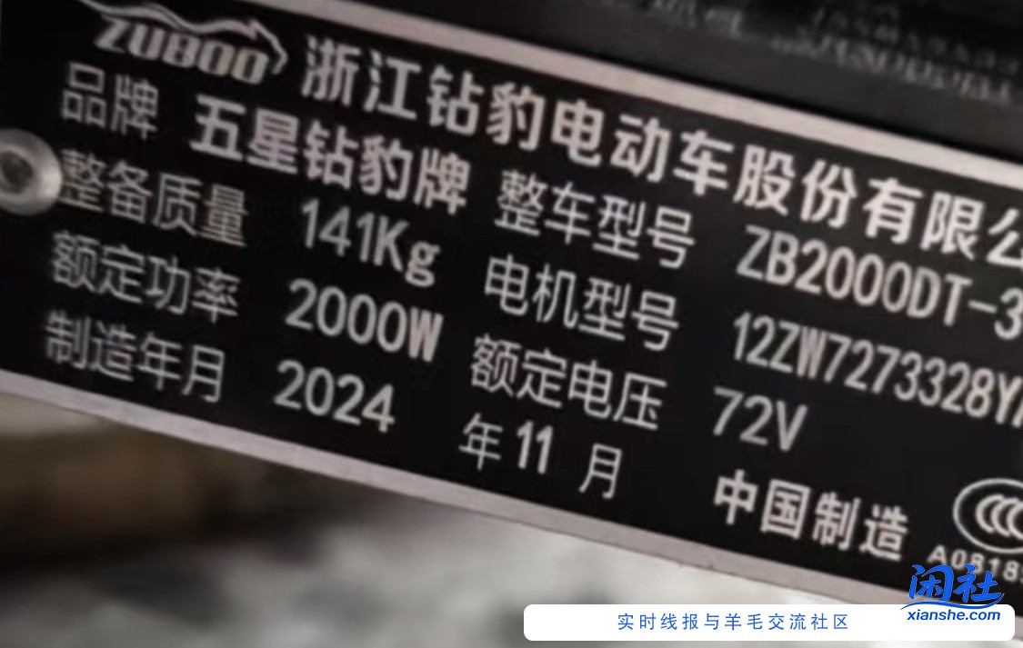 3344元的五星钻豹 X3PLUS 电动车 72V38AH 长续航电动摩托 2000W