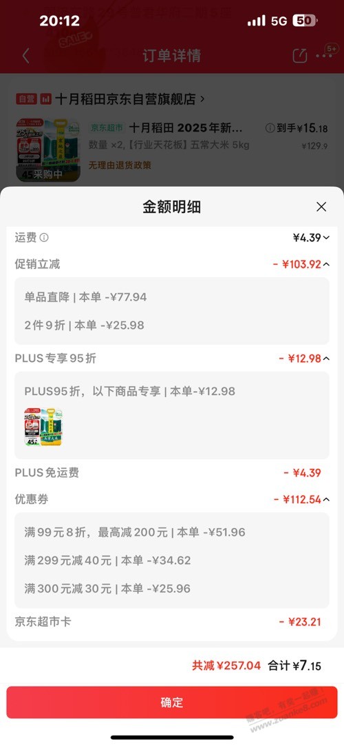 这个米可以做到15一包了