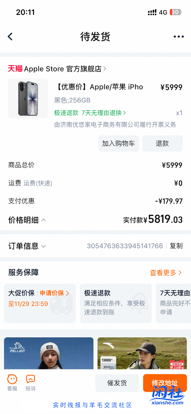 速度，ip17 官旗xyk 分期-179