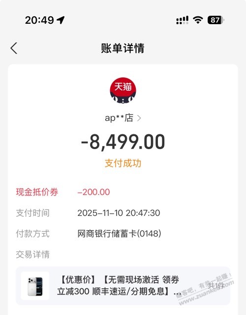 游戏店硬下一个，xing/用卡额度全没了
