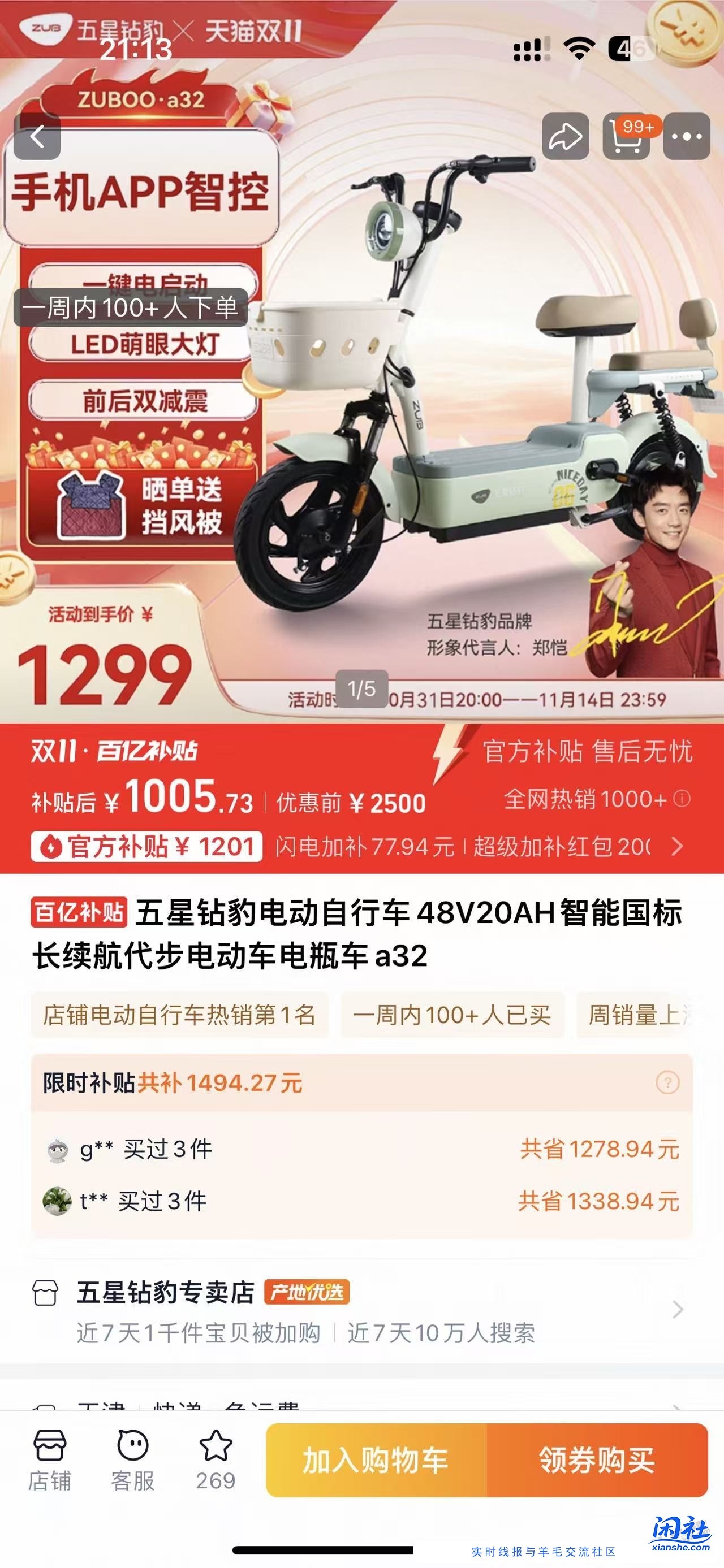 五星钻豹电自  1000到手