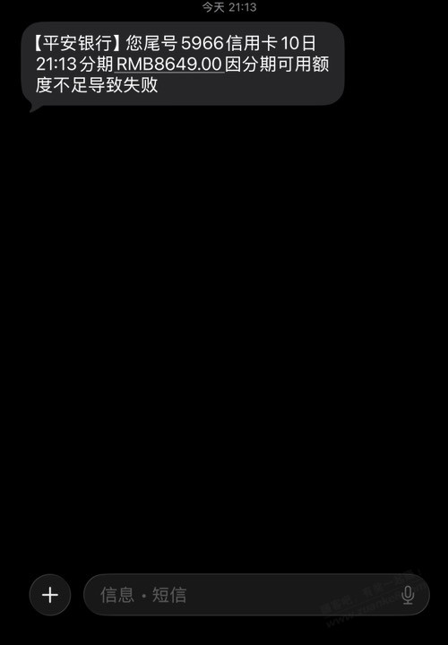 17pro银色止于分期额度不够