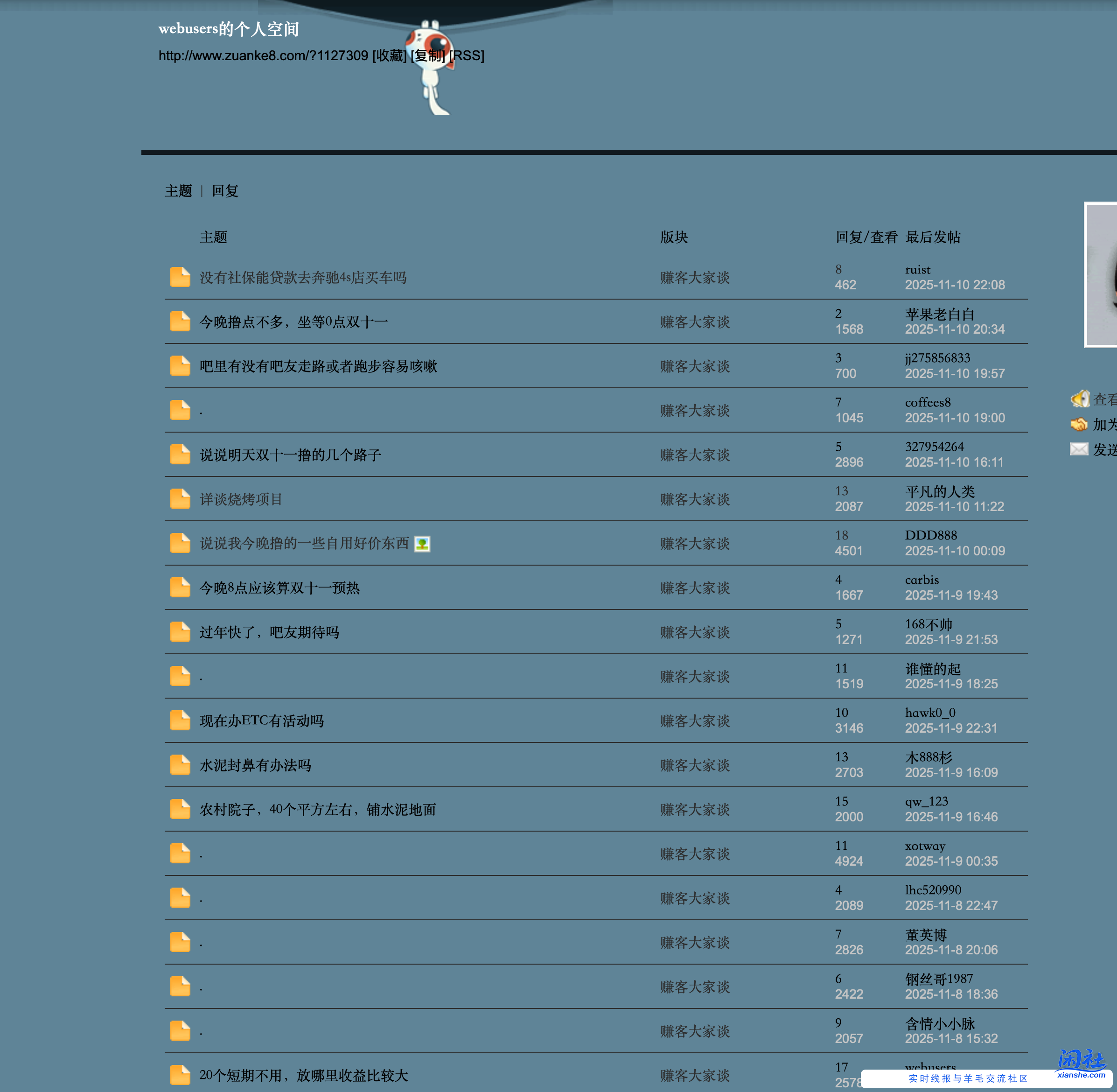 管理你要有良心这个webusers就算不封，也该限制他发言！