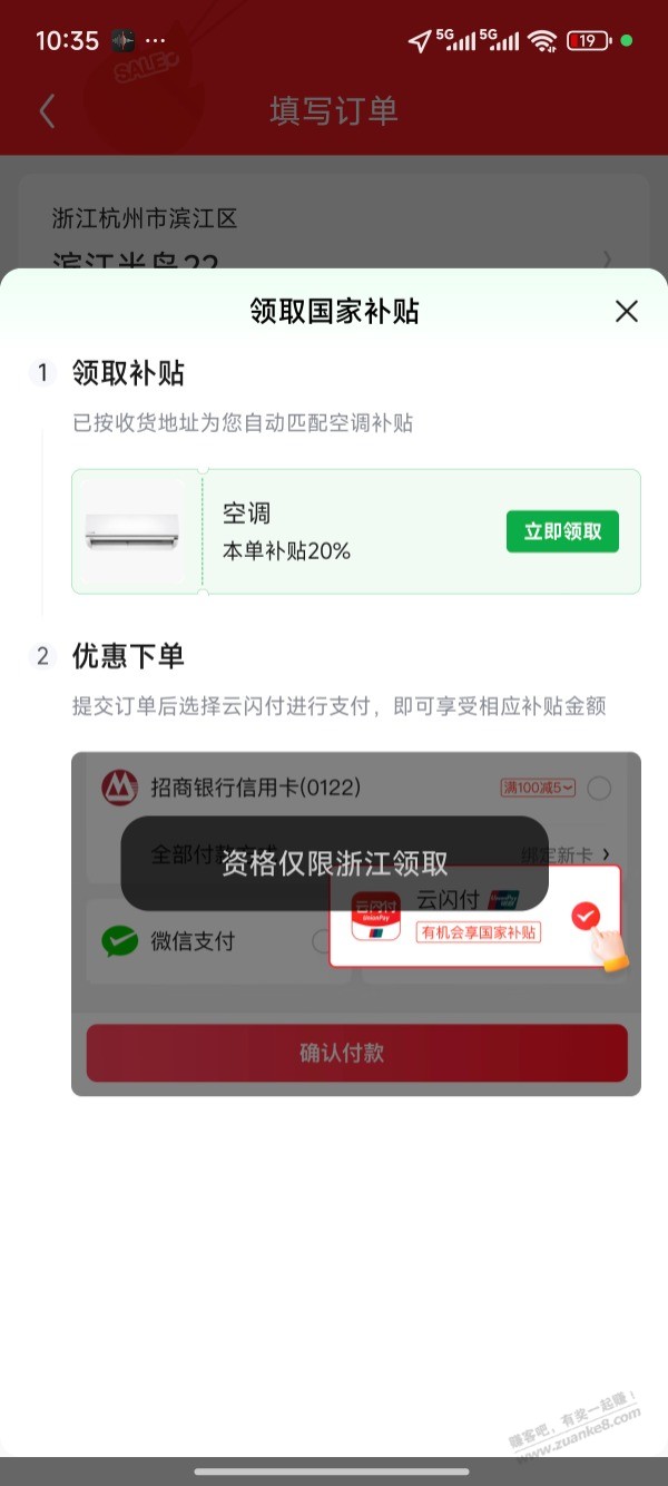 今天有没有买空调的啊？？？华凌有没有好价啊？？？