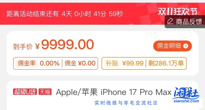 淘宝官网iPhone返利怎么玩