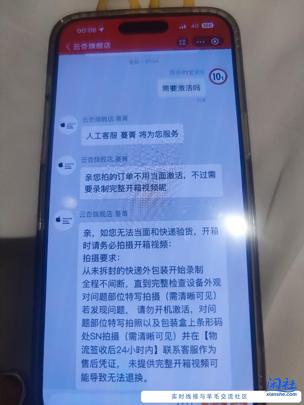 云杏也不要激活了吗？