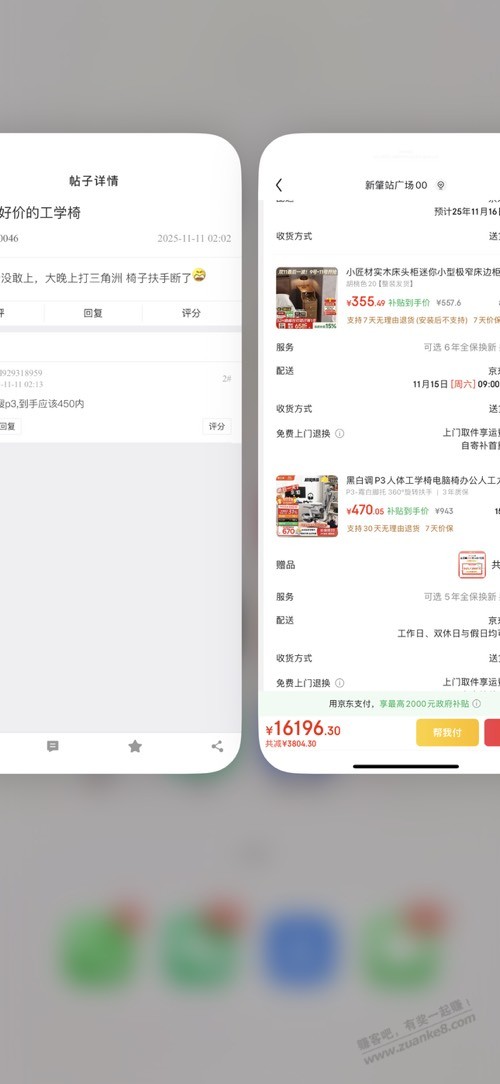 有没有好价的工学椅