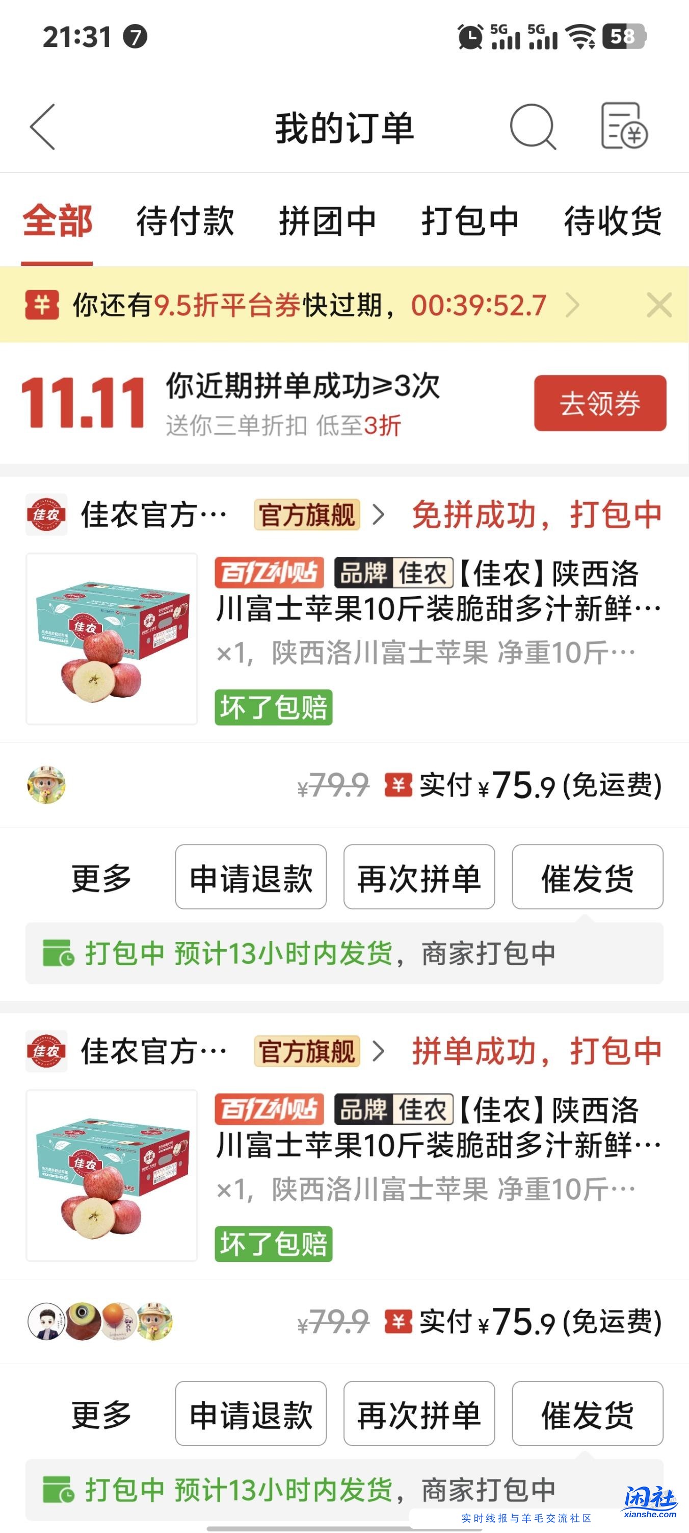 陕西苹果怎么比山东苹果贵那么多