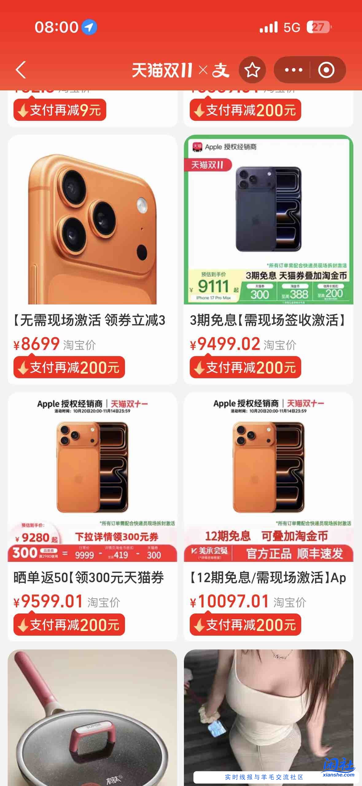 苹果暂时两家不需要激活的