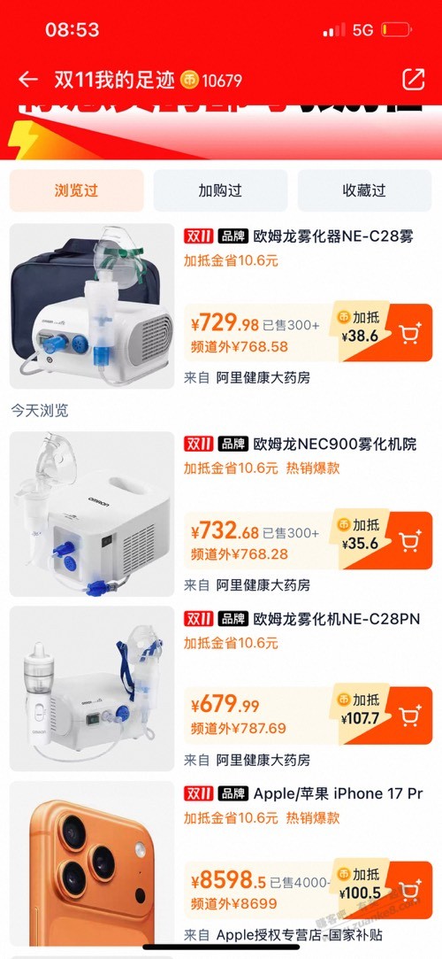 雾化机c900和c28pn选哪个好，价格差得不多