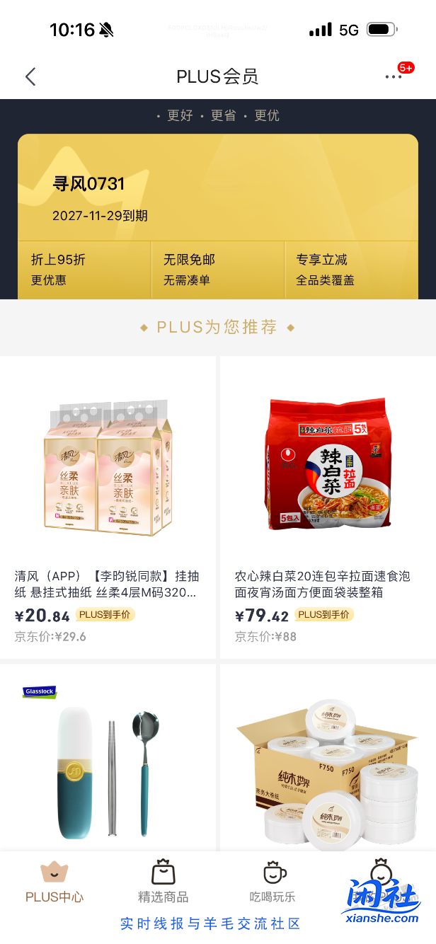 我这plus是黑透了吗