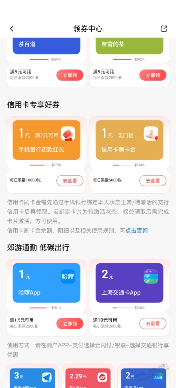 交行还有，几块