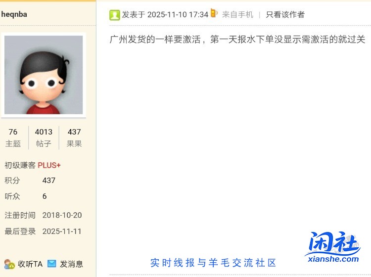 苹果移动店问题？大家来说说自己要激活的地址