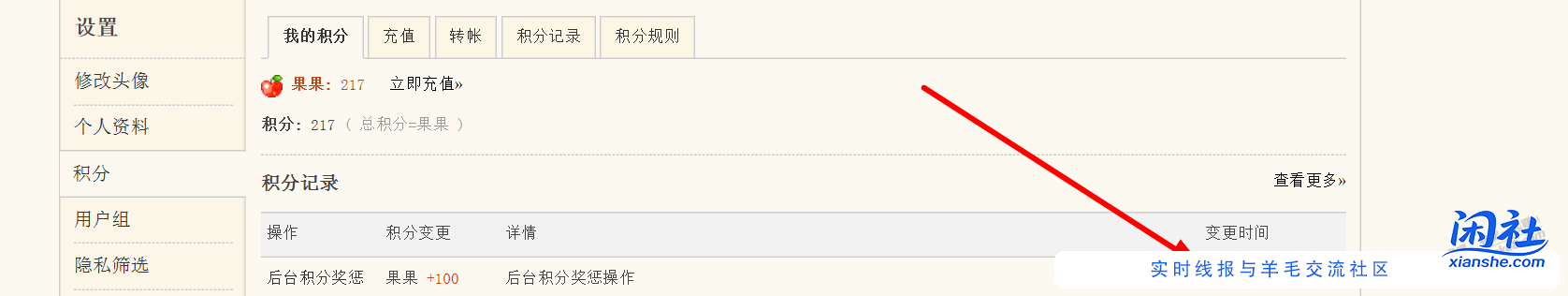 又充了一年135元.朋友们回回血!!!!!!!!!