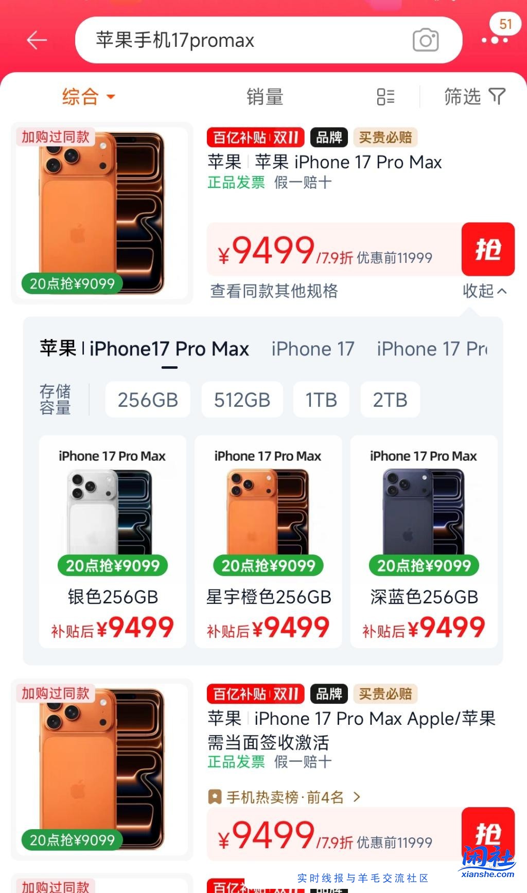 这个是不是不用面签激活?