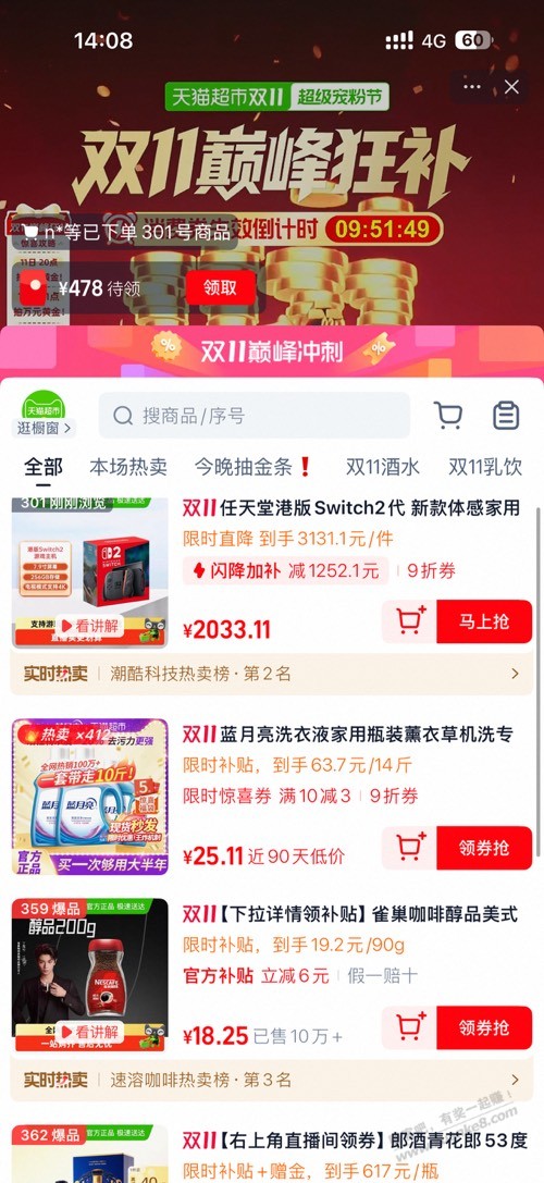 这个谁买到了，看到迟了