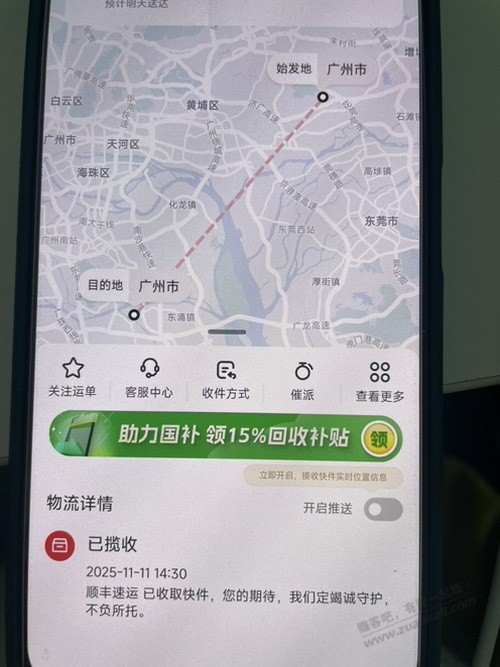 移动天猫店广州仓发货