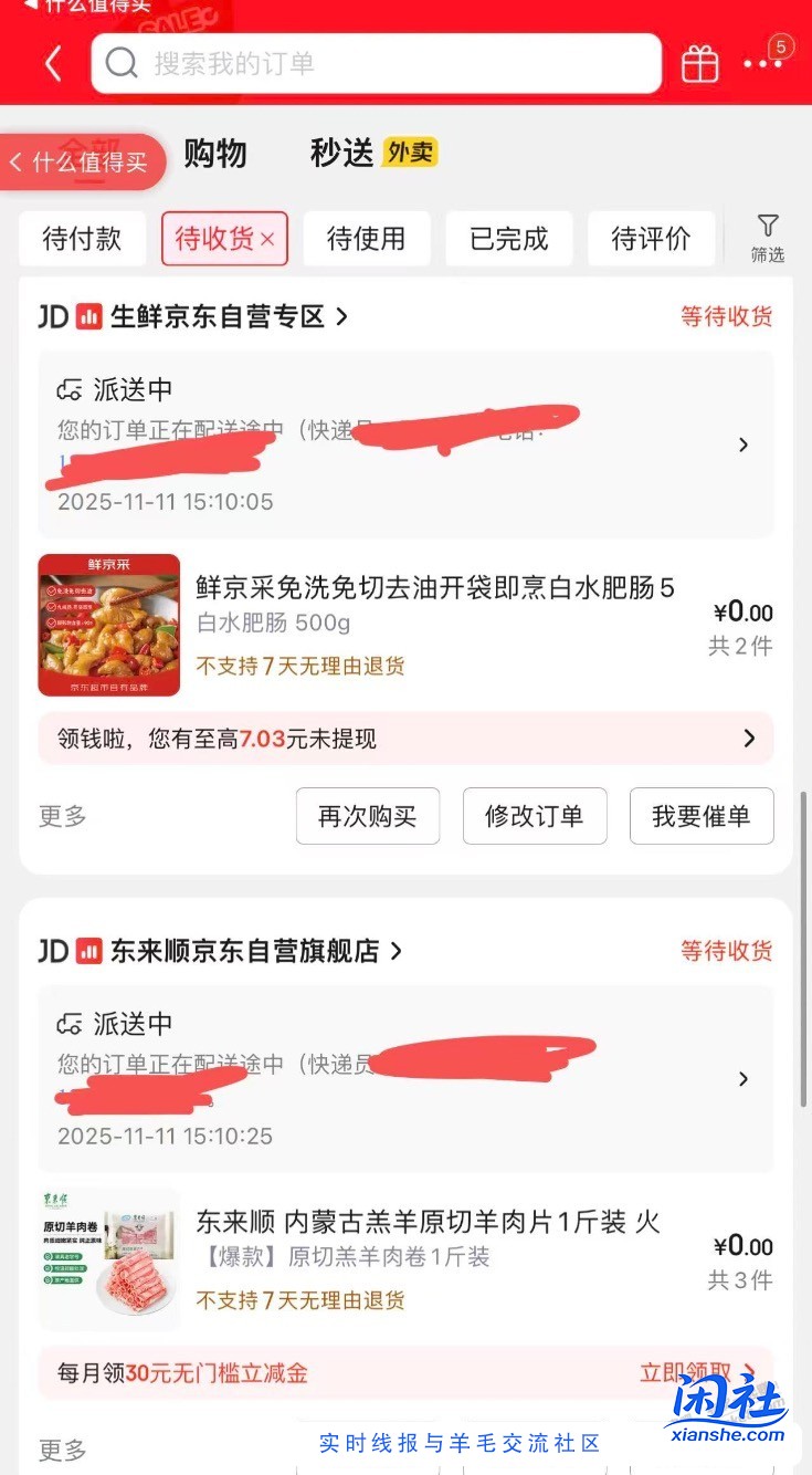 14元一斤的龙大 鲁肥肠可以吧