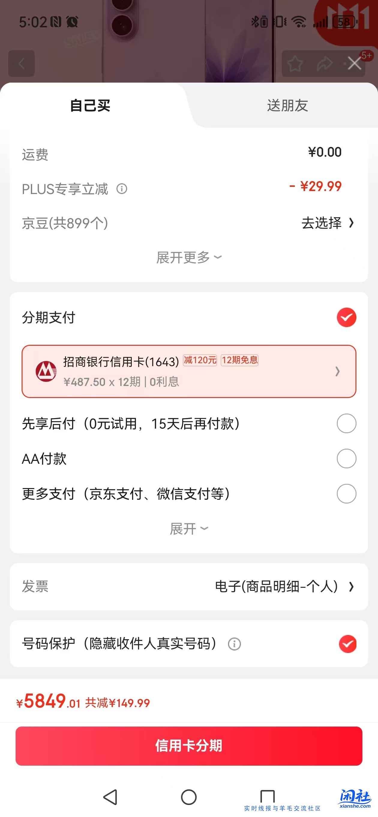 这个要签收激活吧，但是有分期优惠