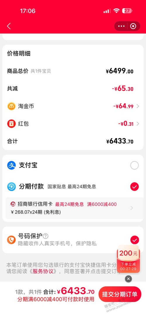 真的一下就涮到了