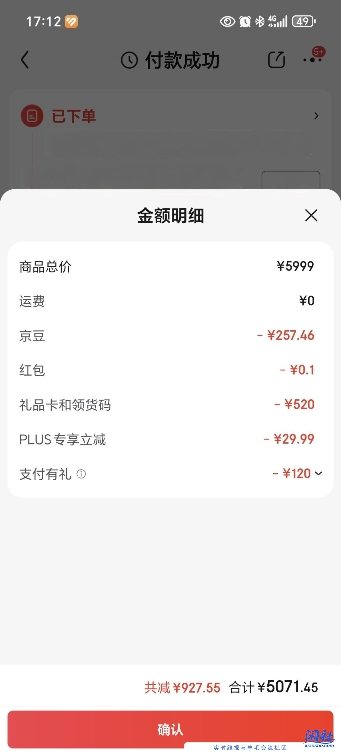 双11终于在东哥这里开张了，这价能有多少润？