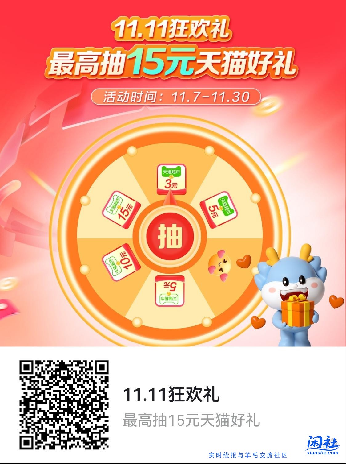 建行生活抽天猫通用券