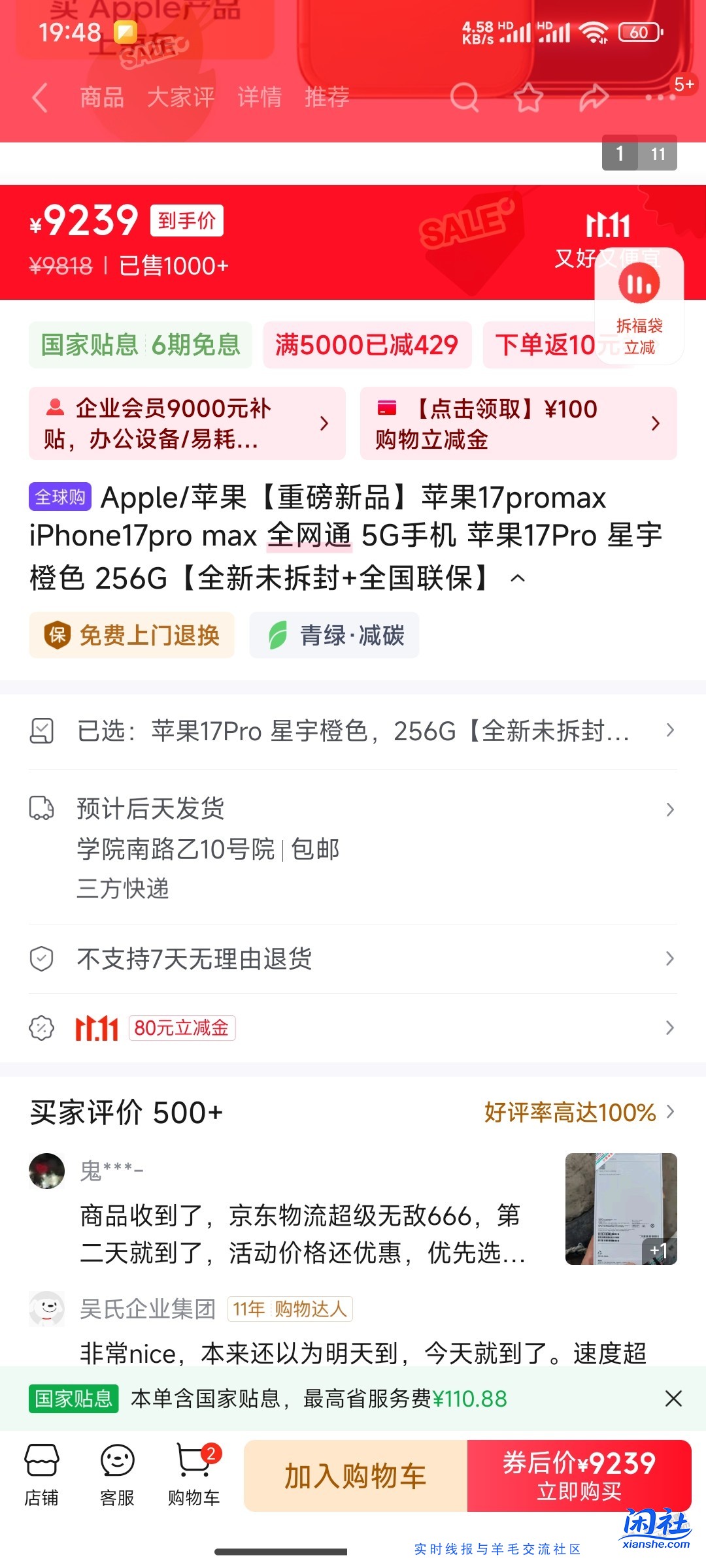 老哥们 全球购的这种17pm 能下吗？