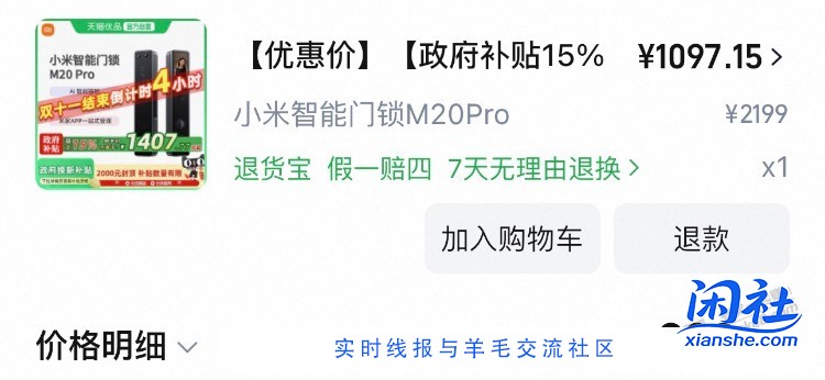 小米m20pro智能锁到手800左右算好价吗