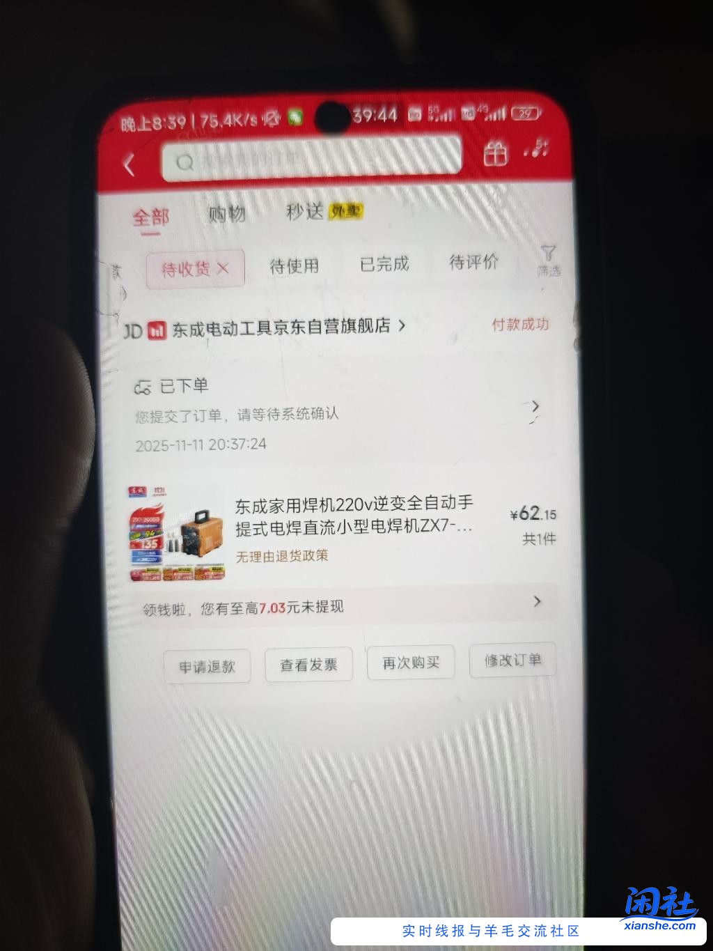 好价焊机62块钱