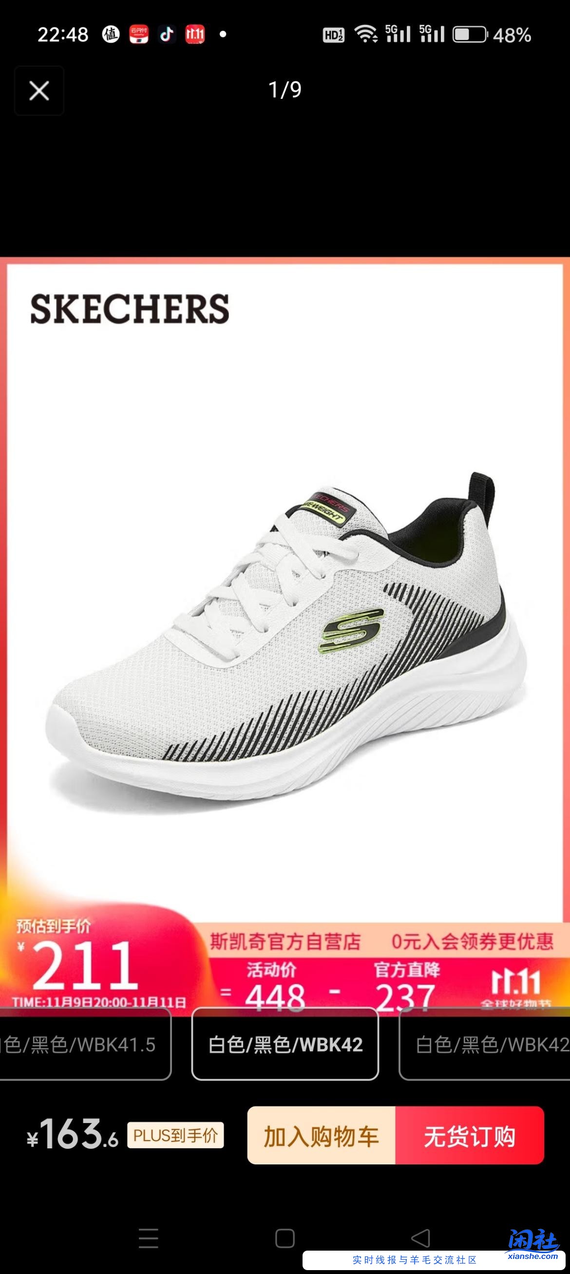 这双斯凯奇会不会很丑