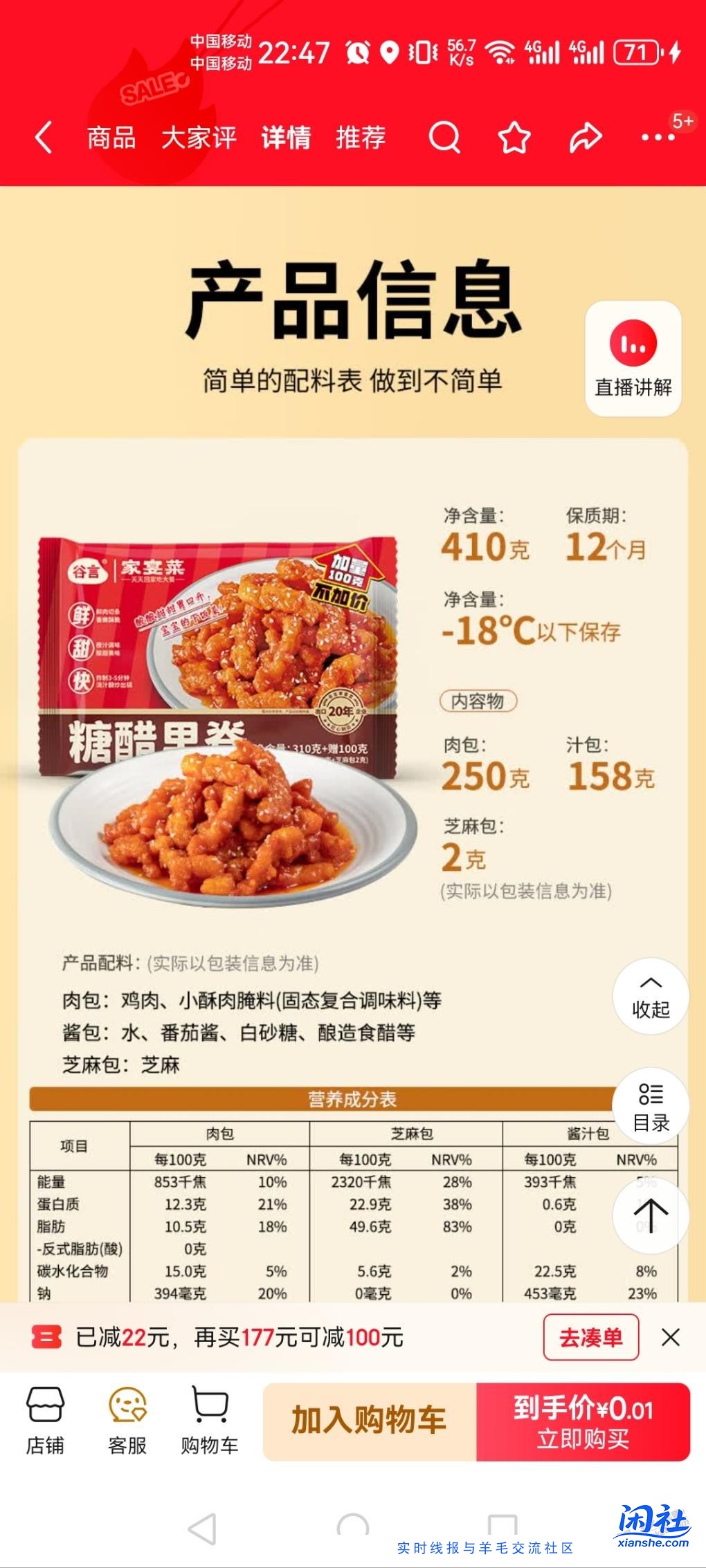 京东预制菜白菜价，3块钱一袋，关键是配料表真的很干净很干净，比外卖强多了