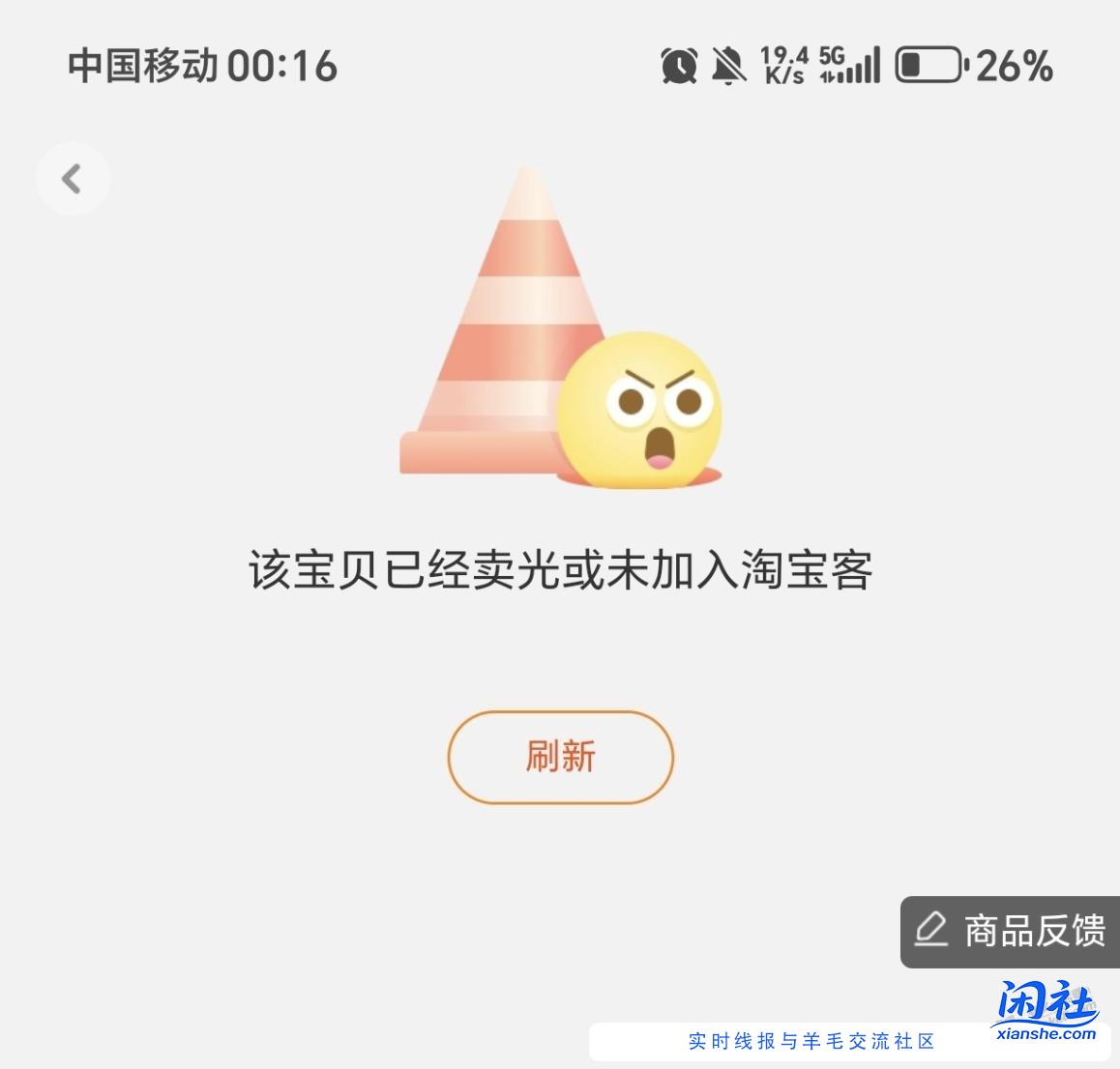 官网返利没了？