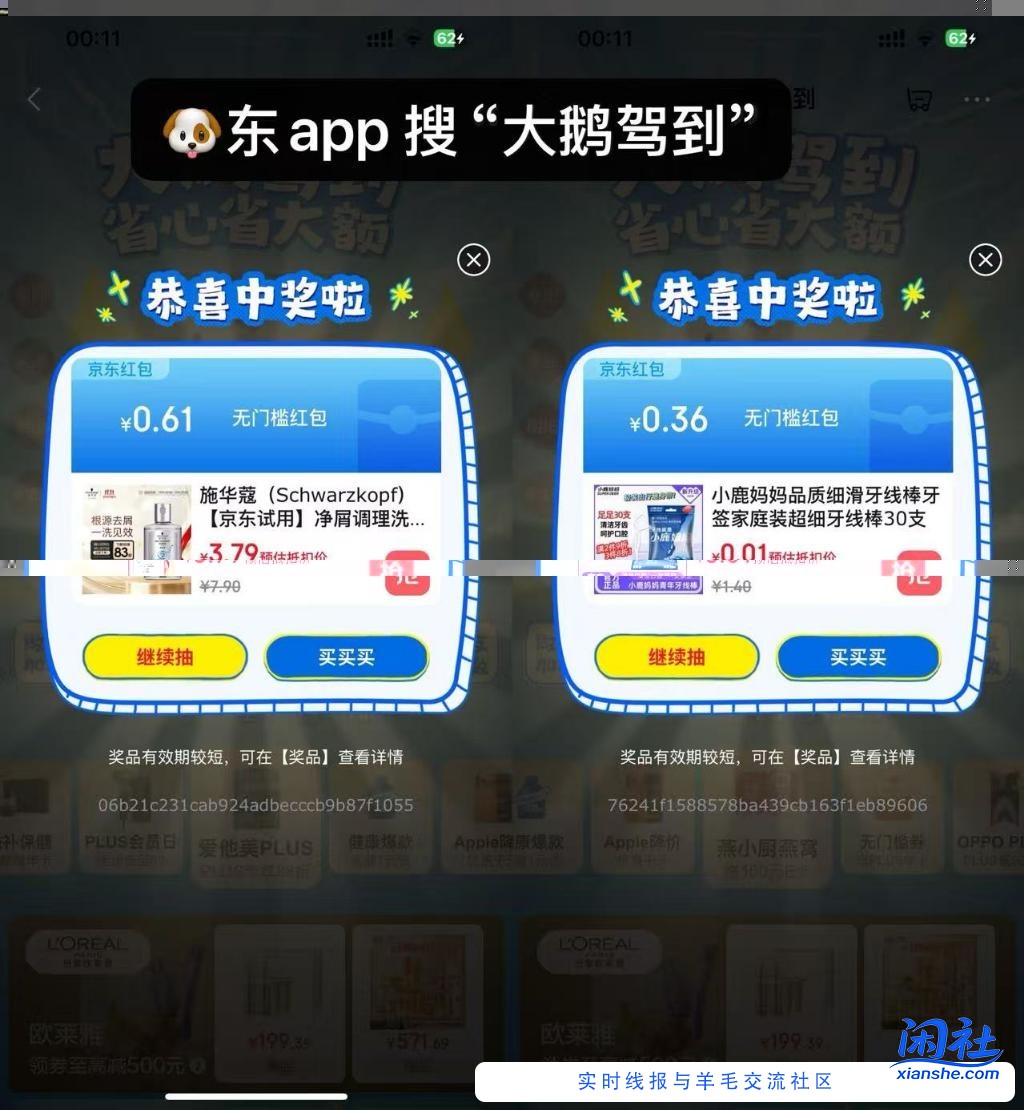 京东无门槛红包