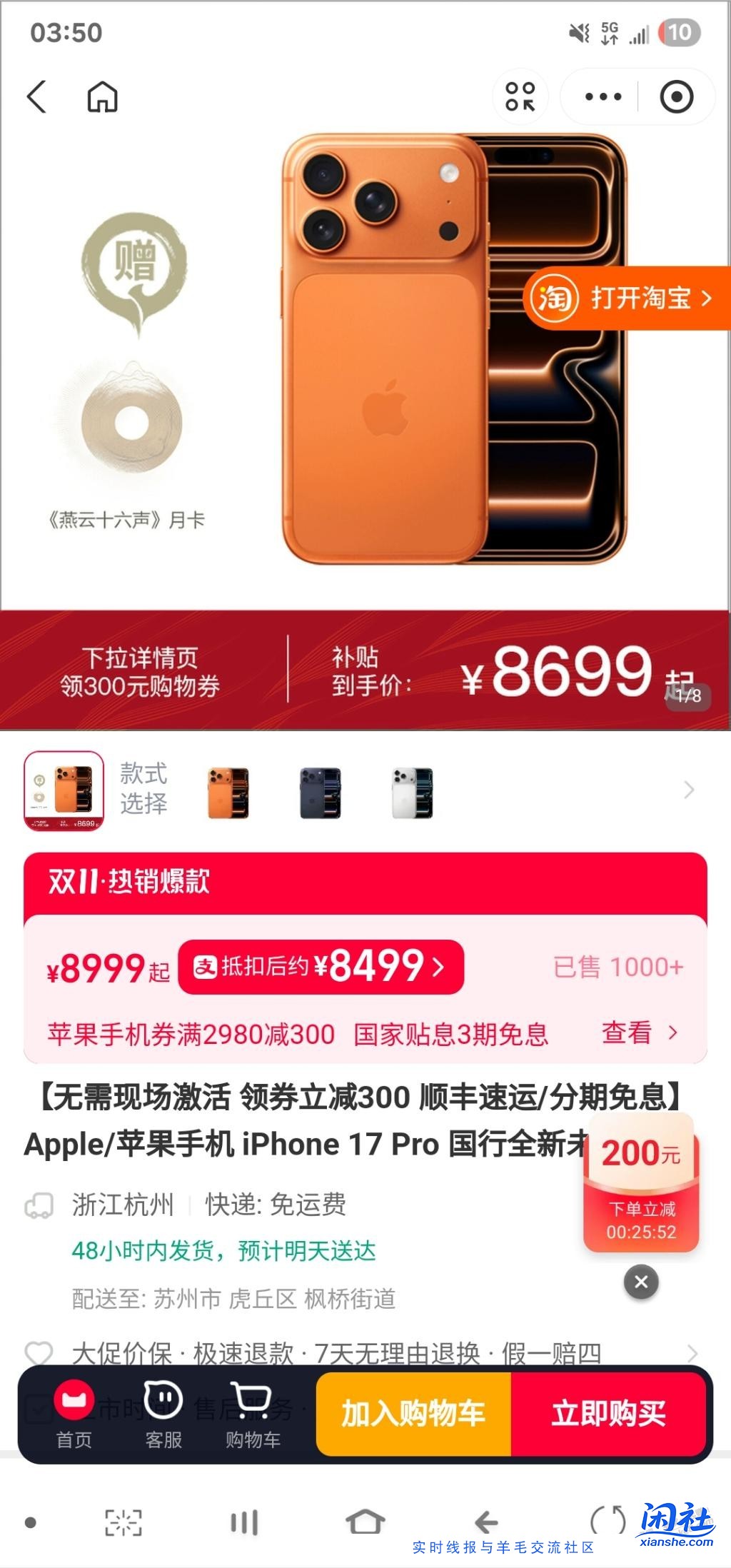 这家店无需现场激活